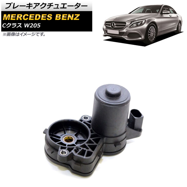 ֥졼奨 륻ǥ٥ C饹 W205 C160,C180,C200,C220,C250,C300,C350,C400,C450 2014ǯ ¦ ꥢ AP-4T527