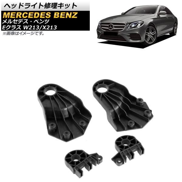 إåɥ饤Ƚå 륻ǥ٥ E饹 W213/X213 E200/E240/E260/E280 2016ǯ2018ǯ 1å(4) AP-4T658