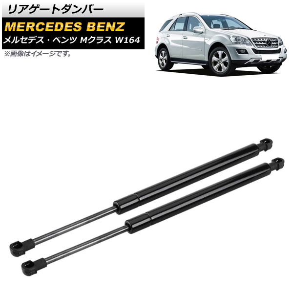 ꥢȥѡ 륻ǥ٥ M饹 W164 ML350/ML500/ML550/ML63 2005ǯ2011ǯ 1å(2) AP-4T670