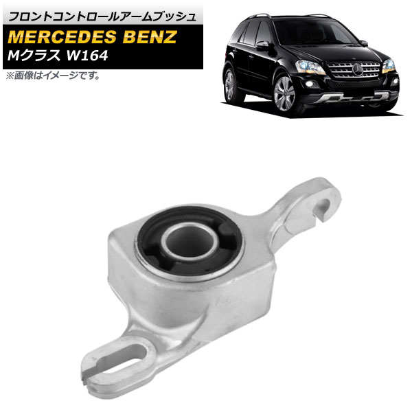 եȥȥ륢֥å 륻ǥ٥ M饹 W164 ML350/ML500 2005ǯ2011ǯ ¦ AP-4T675-L