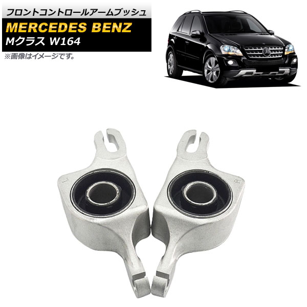 եȥȥ륢֥å 륻ǥ٥ M饹 W164 ML350/ML500 2005ǯ2011ǯ 1å() AP-4T675-LR