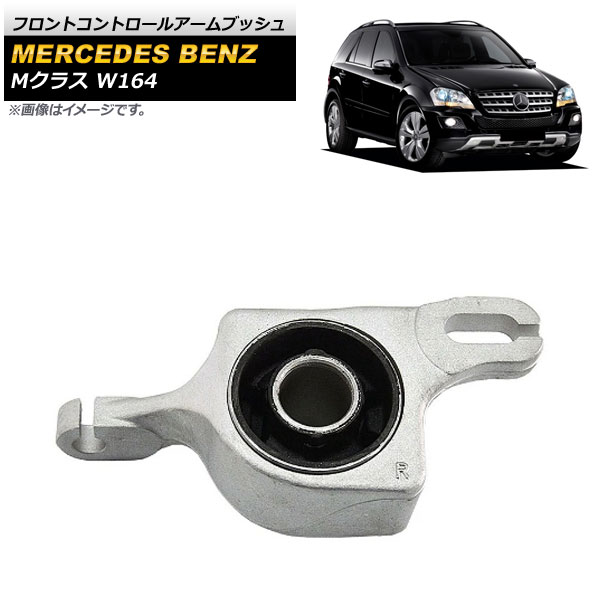 եȥȥ륢֥å 륻ǥ٥ M饹 W164 ML350/ML500 2005ǯ2011ǯ ¦ AP-4T675-R