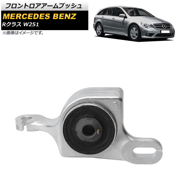 եȥ֥å 륻ǥ٥ R饹 W251 R320/R350/R500/R550/R63 2006ǯ2013ǯ ¦ AP-4T718-L