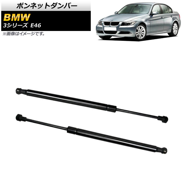 ܥͥåȥѡ BMW 3꡼ E46 325i/330 1999ǯ2006ǯ ֥å 1å(2) AP-4T742