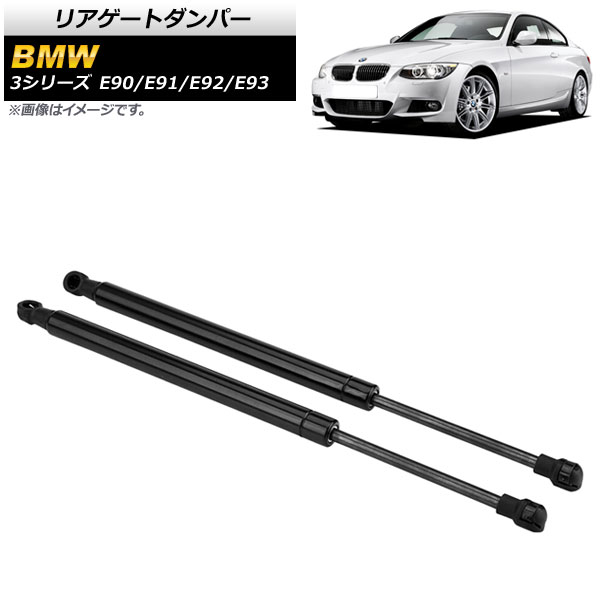 ꥢȥѡ BMW 3꡼ E90/E91/E92/E93 323i/325i/325xi/328i/328xi/330i/335d/335i 2005ǯ2014ǯ ֥å 1å(2) AP-4T746