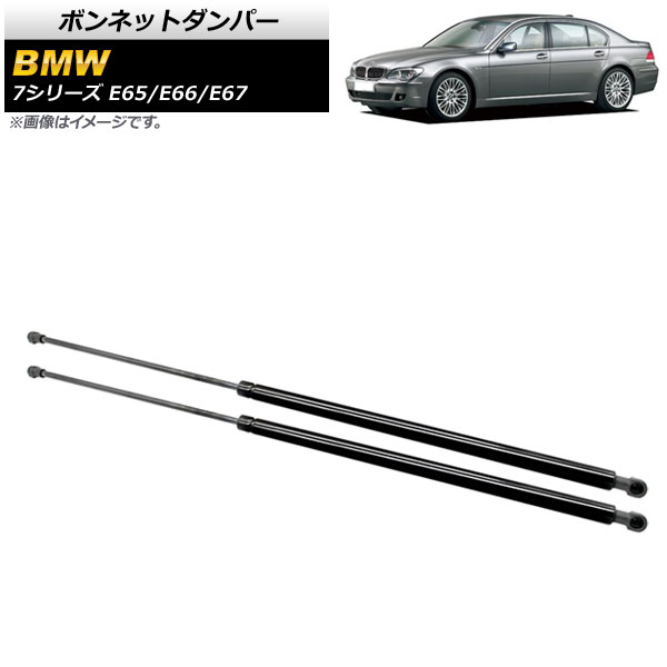 ܥͥåȥѡ BMW 7꡼ E65/E66/E67 735i/740i/745i/745Li/750i/750Li/760Li 2001ǯ2009ǯ ֥å 1å(2) AP-4T749