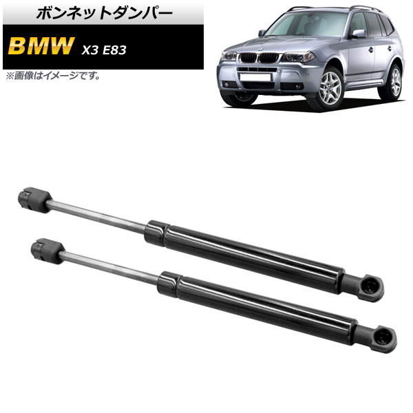 ܥͥåȥѡ BMW X3 E83 2.0i/2.5i/3.0i 2004ǯ2011ǯ ֥å 1å(2) AP-4T752