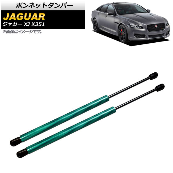 ܥͥåȥѡ 㥬 XJ X351 2010ǯ2017ǯ ꡼ ܥեС 1å(2) AP-4T788-GR