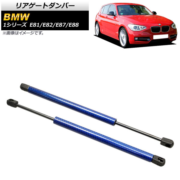 ꥢȥѡ BMW 1꡼ E81/E82/E87/E88 116d/116i/118d/118i/120d/120i/123d/130i 2004ǯ2012ǯ ֥롼 ܥեС 1å(2) AP-4T845-BL