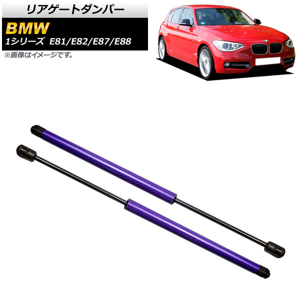 ꥢȥѡ BMW 1꡼ E81/E82/E87/E88 2004ǯ2012ǯ ѡץ ܥեС 1å(2) AP-4T845-PU