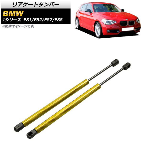 ꥢȥѡ BMW 1꡼ E81/E82/E87/E88 2004ǯ2012ǯ  ܥեС 1å(2) AP-4T845-YE