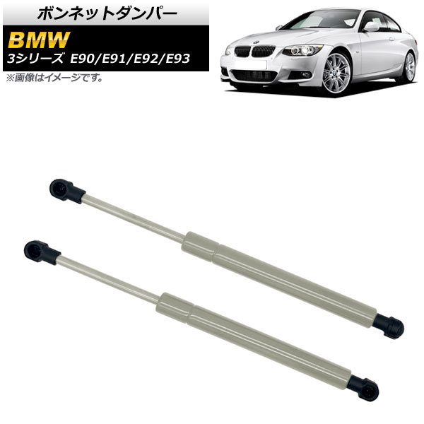 ܥͥåȥѡ BMW 3꡼ E90/E91/E92/E93 323i/325i/325xi/328i/328xi/330i/335d/335i 2005ǯ2014ǯ С ƥ쥹 1å(2) AP-4T849