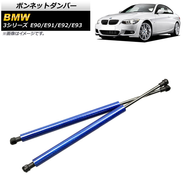 ܥͥåȥѡ BMW 3꡼ E90/E91/E92/E93 2005ǯ2014ǯ ֥롼 ܥեС 1å(2) AP-4T850-BL