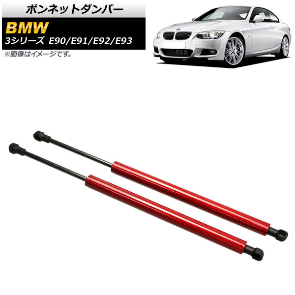 ܥͥåȥѡ BMW 3꡼ E90/E91/E92/E93 2005ǯ2014ǯ å ܥեС 1å(2) AP-4T850-RD