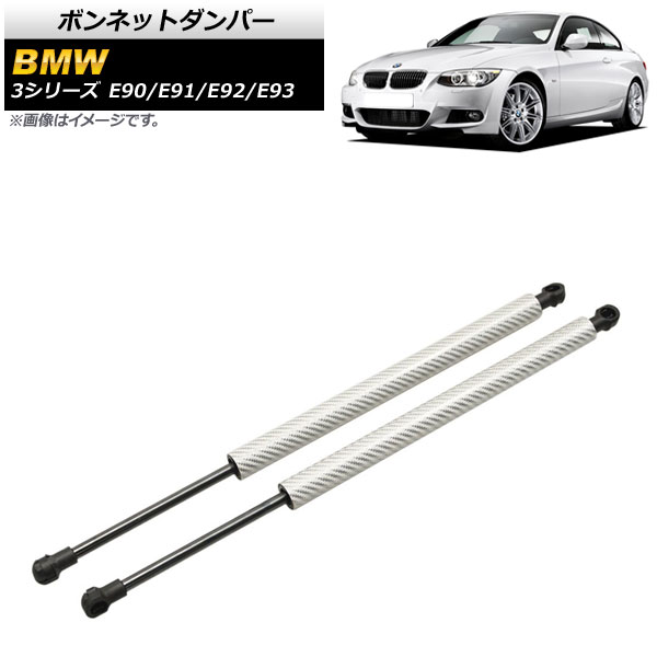 ܥͥåȥѡ BMW 3꡼ E90/E91/E92/E93 2005ǯ2014ǯ С ܥեС 1å(2) AP-4T850-SI