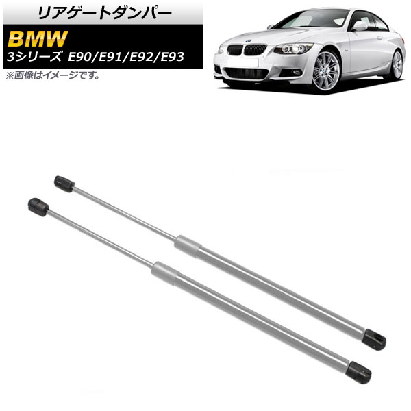 ꥢȥѡ BMW 3꡼ E90/E91/E92/E93 323i/325i/325xi/328i/328xi/330i/335d/335i 2005ǯ2014ǯ С ƥ쥹 1å(2) AP-4T851