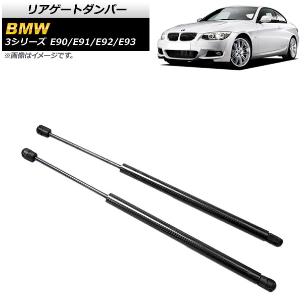 ꥢȥѡ BMW 3꡼ E90/E91/E92/E93 2005ǯ2014ǯ ֥å ܥեС 1å(2) AP-4T852-BK