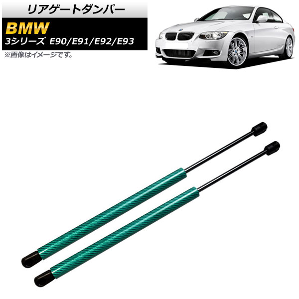 ꥢȥѡ BMW 3꡼ E90/E91/E92/E93 2005ǯ2014ǯ ꡼ ܥեС 1å(2) AP-4T852-GR