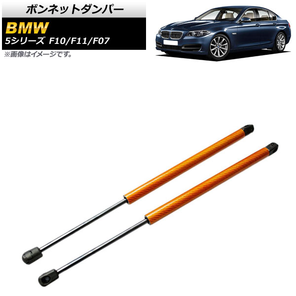 ܥͥåȥѡ BMW 5꡼ F10/F11/F07 520i/528i/530i/535i/535d/550i 2010ǯ2017ǯ  ܥեС 1å(2) AP-4T853-OR