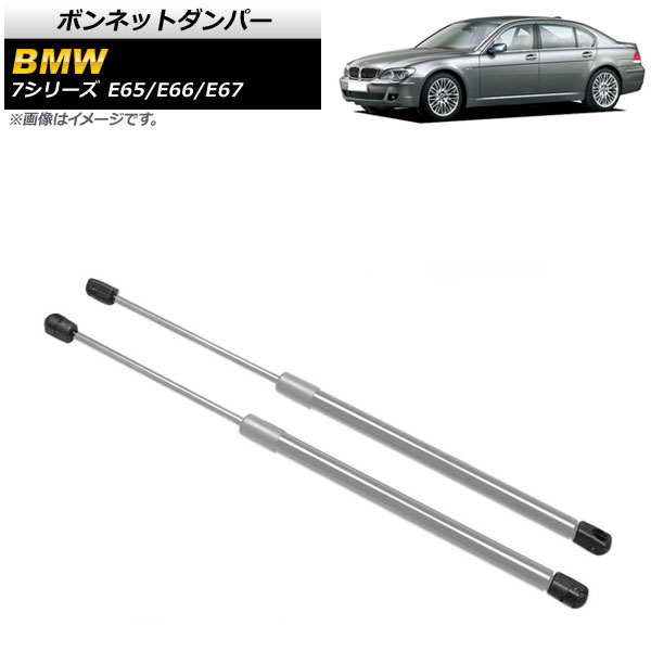 ܥͥåȥѡ BMW 7꡼ E65/E66/E67 735i/740i/745i/745Li/750i/750Li/760Li 2001ǯ2009ǯ С ƥ쥹 1å(2) AP-4T854