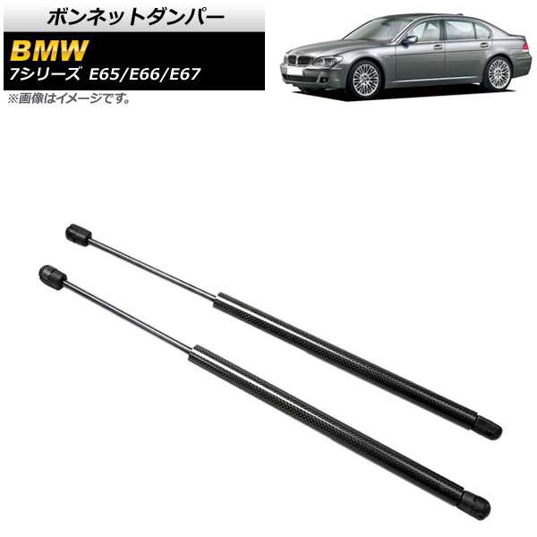 ܥͥåȥѡ BMW 7꡼ E65/E66/E67 735i/740i/745i/745Li/750i/750Li/760Li 2001ǯ2009ǯ ֥å ܥեС 1å(2) AP-4T855-BK