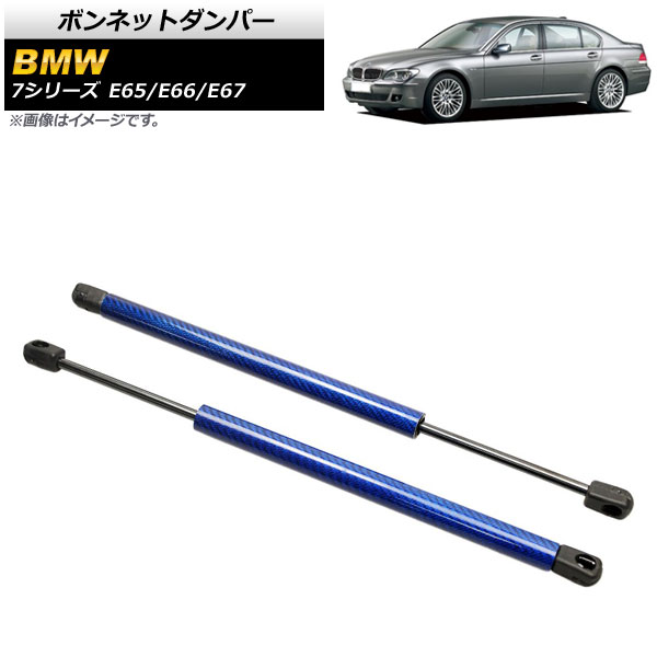 ܥͥåȥѡ BMW 7꡼ E65/E66/E67 735i/740i/745i/745Li/750i/750Li/760Li 2001ǯ2009ǯ ֥롼 ܥեС 1å(2) AP-4T855-BL