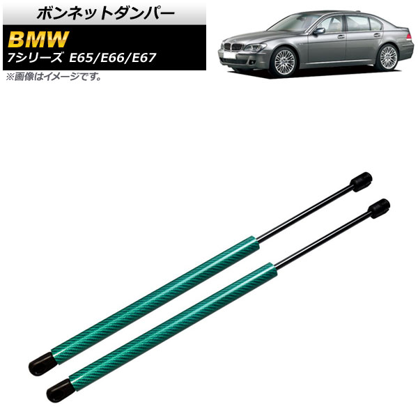ܥͥåȥѡ BMW 7꡼ E65/E66/E67 735i/740i/745i/745Li/750i/750Li/760Li 2001ǯ2009ǯ ꡼ ܥեС 1å(2) AP-4T855-GR