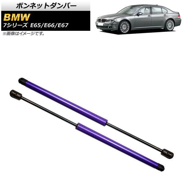 ܥͥåȥѡ BMW 7꡼ E65/E66/E67 735i/740i/745i/745Li/750i/750Li/760Li 2001ǯ2009ǯ ѡץ ܥեС 1å(2) AP-4T855-PU