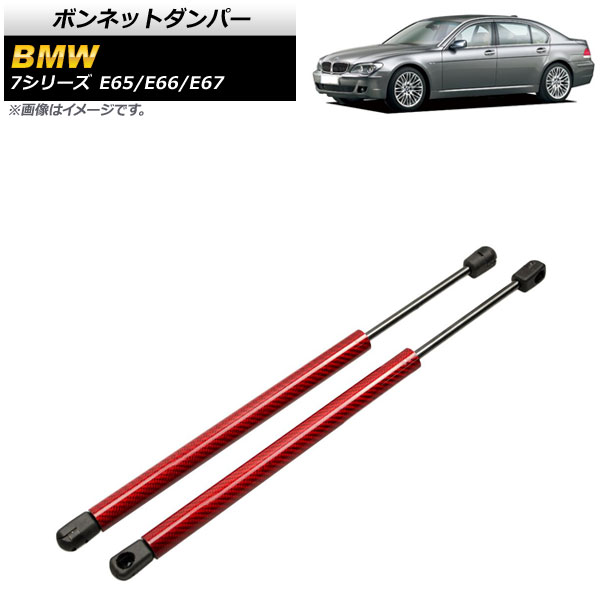 ܥͥåȥѡ BMW 7꡼ E65/E66/E67 735i/740i/745i/745Li/750i/750Li/760Li 2001ǯ2009ǯ å ܥեС 1å(2) AP-4T855-RD