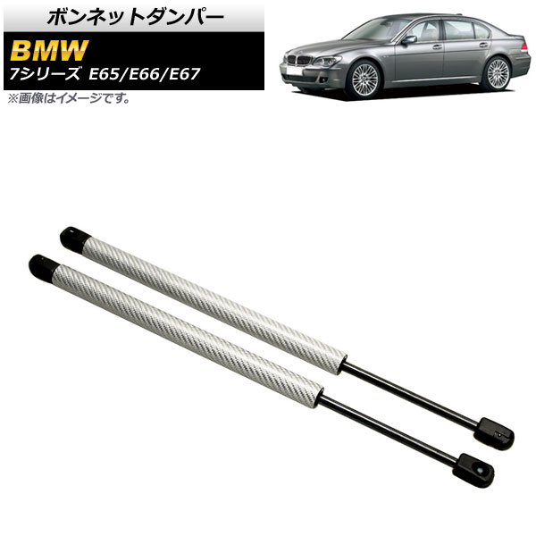 ܥͥåȥѡ BMW 7꡼ E65/E66/E67 735i/740i/745i/745Li/750i/750Li/760Li 2001ǯ2009ǯ С ܥեС 1å(2) AP-4T855-SI