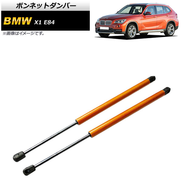 ܥͥåȥѡ BMW X1 E84 18i/20i/25i/28i 2010ǯ2015ǯ  ܥեС 1å(2) AP-4T856-OR