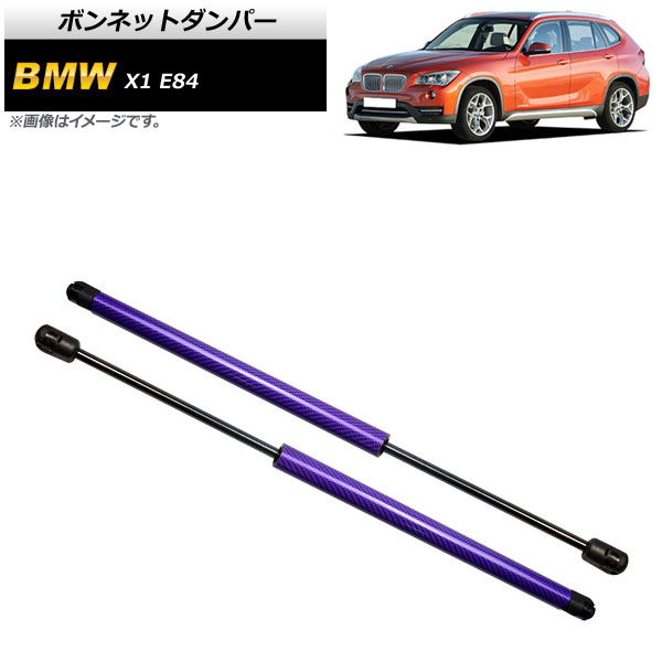 ܥͥåȥѡ BMW X1 E84 18i/20i/25i/28i 2010ǯ2015ǯ ѡץ ܥեС 1å(2) AP-4T856-PU