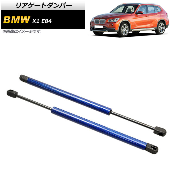 ꥢȥѡ BMW X1 E84 18i/20i/25i/28i 2010ǯ2015ǯ ֥롼 ܥեС 1å(2) AP-4T857-BL