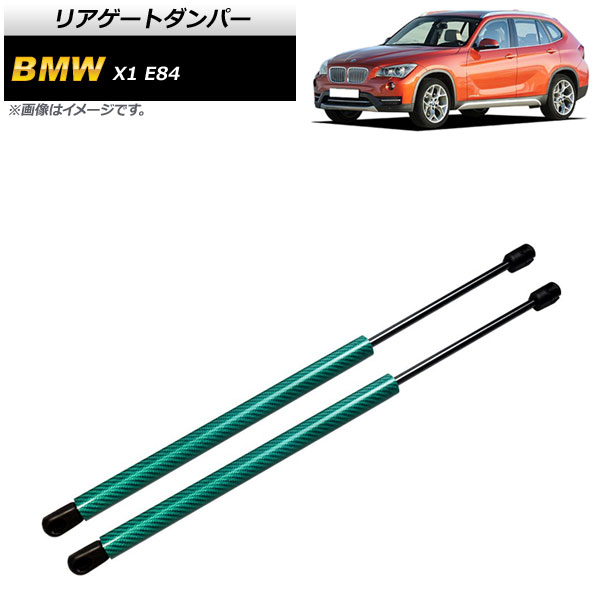 ꥢȥѡ BMW X1 E84 18i/20i/25i/28i 2010ǯ2015ǯ ꡼ ܥեС 1å(2) AP-4T857-GR
