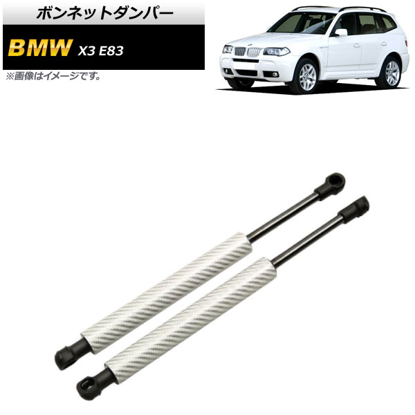 ܥͥåȥѡ BMW X3 E83 2.0i/2.5i/3.0i 2004ǯ2011ǯ С ܥեС 1å(2) AP-4T858-SI