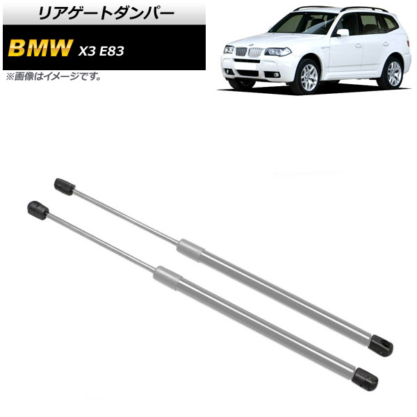 ꥢȥѡ BMW X3 E83 2.0i/2.5i/3.0i 2004ǯ2011ǯ С ƥ쥹 1å(2) AP-4T859