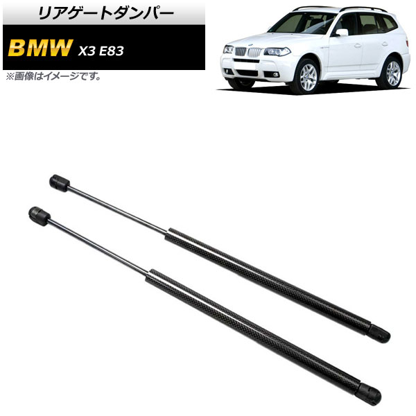 ꥢȥѡ BMW X3 E83 2.0i/2.5i/3.0i 2004ǯ2011ǯ ֥å ܥեС 1å(2) AP-4T860-BK