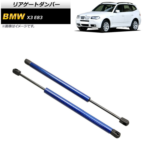 ꥢȥѡ BMW X3 E83 2.0i/2.5i/3.0i 2004ǯ2011ǯ ֥롼 ܥեС 1å(2) AP-4T860-BL