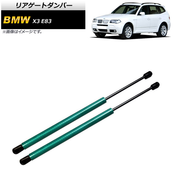 ꥢȥѡ BMW X3 E83 2.0i/2.5i/3.0i 2004ǯ2011ǯ ꡼ ܥեС 1å(2) AP-4T860-GR