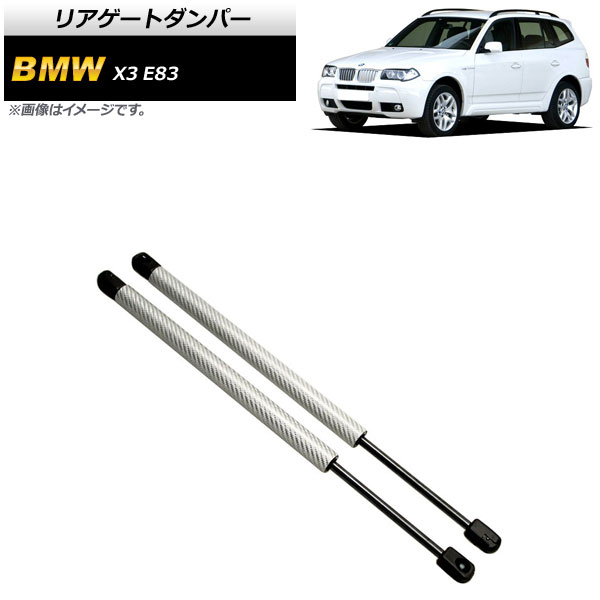 ꥢȥѡ BMW X3 E83 2.0i/2.5i/3.0i 2004ǯ2011ǯ С ܥեС 1å(2) AP-4T860-SI