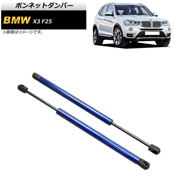 ܥͥåȥѡ BMW X3 F25 20dX/20iX/28iX/35iX 2011ǯ2019ǯ ֥롼 ܥեС 1å(2) AP-4T861-BL