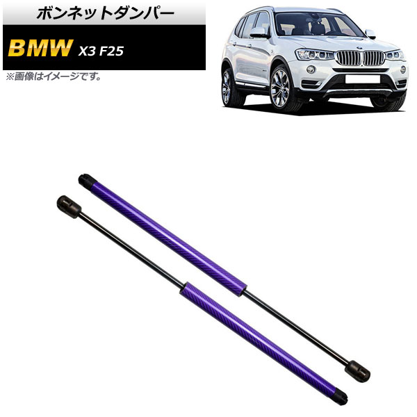 ܥͥåȥѡ BMW X3 F25 20dX/20iX/28iX/35iX 2011ǯ2019ǯ ѡץ ܥեС 1å(2) AP-4T861-PU