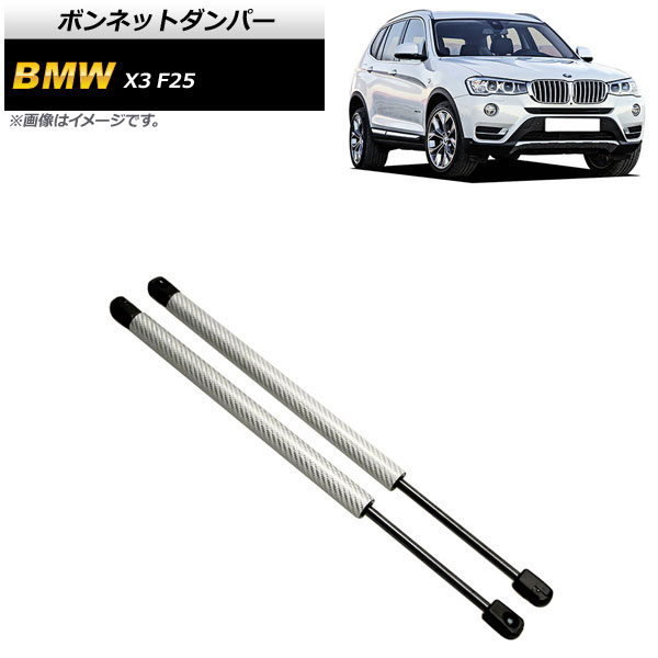 ܥͥåȥѡ BMW X3 F25 20dX/20iX/28iX/35iX 2011ǯ2019ǯ С ܥեС 1å(2) AP-4T861-SI