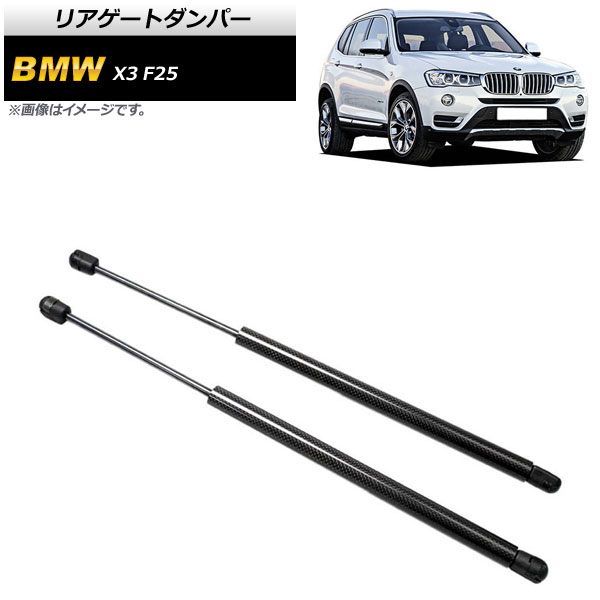 ꥢȥѡ BMW X3 F25 2011ǯ2017ǯ ֥å ܥեС 1å(2) AP-4T863-BK