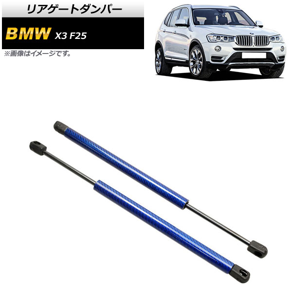 ꥢȥѡ BMW X3 F25 2011ǯ2017ǯ ֥롼 ܥեС 1å(2) AP-4T863-BL