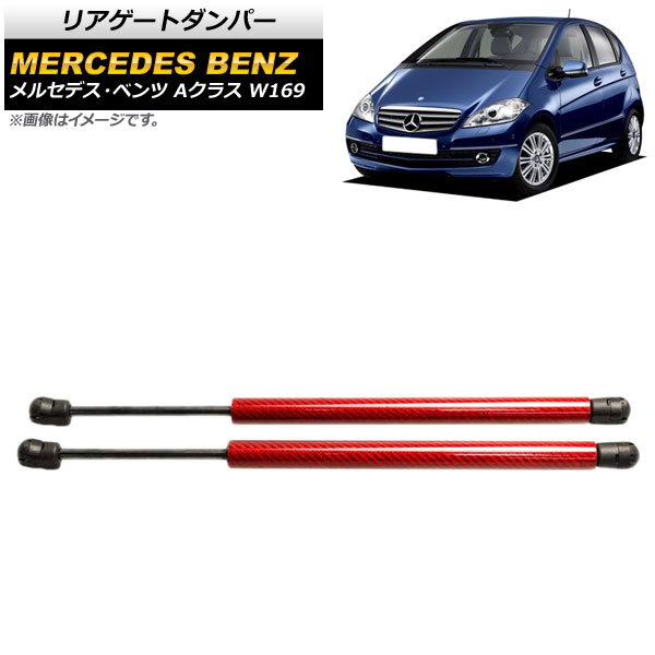 ꥢȥѡ 륻ǥ٥ A饹 W169 2005ǯ2012ǯ å ܥեС 1å(2) AP-4T866-RD