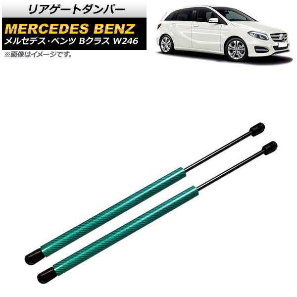 ꥢȥѡ 륻ǥ٥ B饹 W246 2012ǯ2019ǯ ꡼ ܥեС 1å(2) AP-4T871-GR
