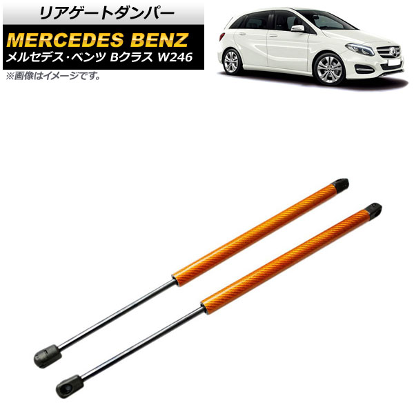 ꥢȥѡ 륻ǥ٥ B饹 W246 2012ǯ2019ǯ  ܥեС 1å(2) AP-4T871-OR