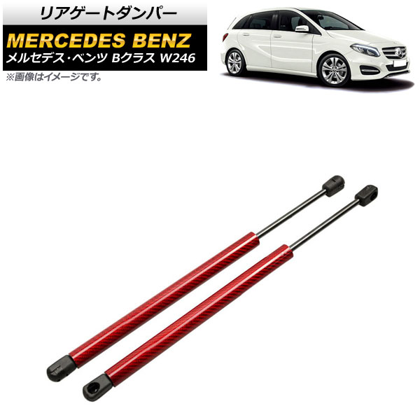 ꥢȥѡ 륻ǥ٥ B饹 W246 2012ǯ2019ǯ å ܥեС 1å(2) AP-4T871-RD