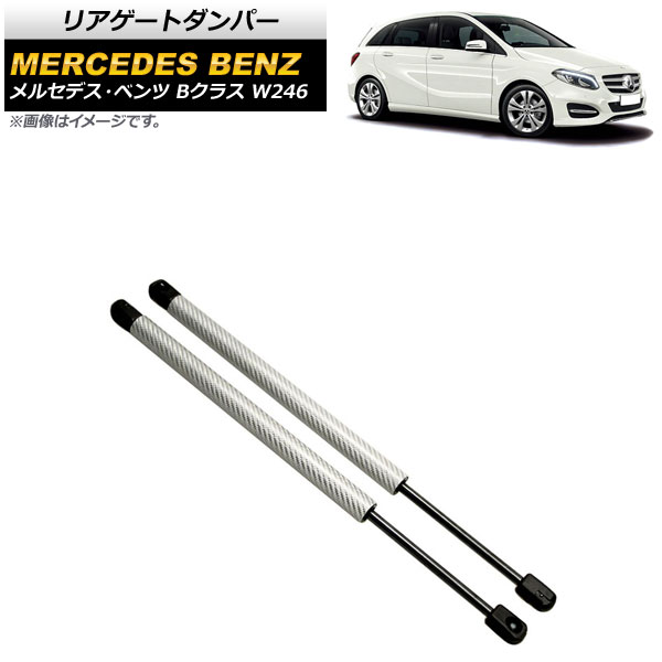 ꥢȥѡ 륻ǥ٥ B饹 W246 2012ǯ2019ǯ С ܥեС 1å(2) AP-4T871-SI